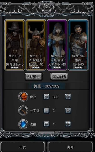 地下城堡2日阶怎么开启1