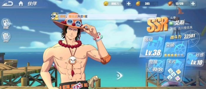 航海王热血航线什么角色强2