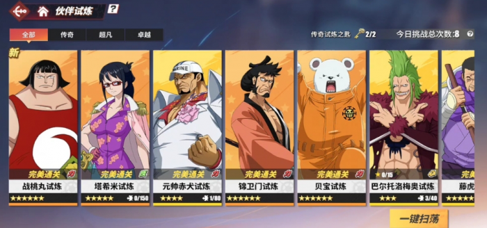 航海王热血航线什么角色强3