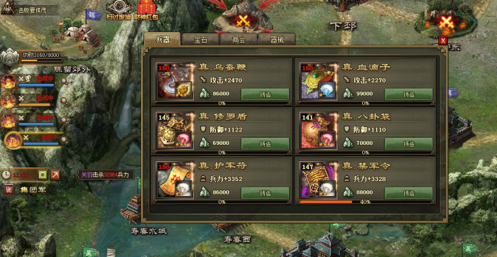 攻城掠地270副本怎么排将2