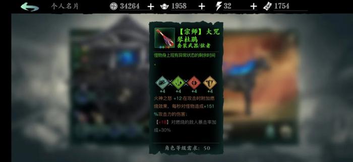 影之刃3魔弦武器刻印什么好3