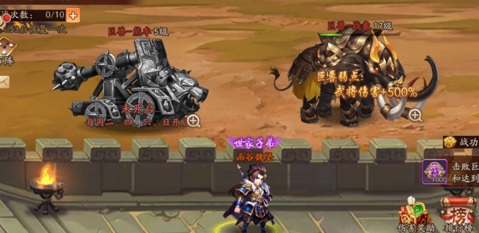 少年三国志兵符怎么弄3