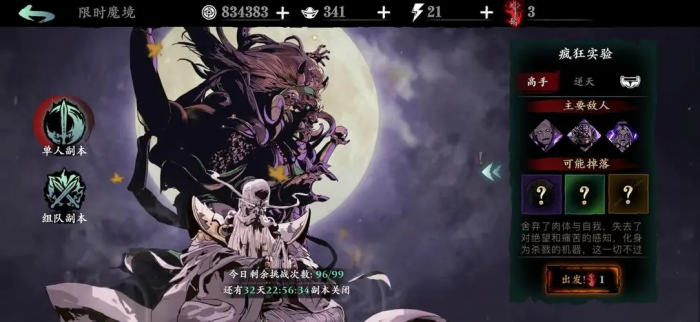 影之刃3魂最强心法组合是什么_影之刃3魂怎么搭配心法