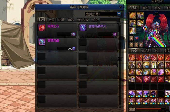 地下城与勇士白色晶体在哪里买的1