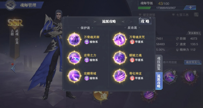 斗罗大陆双凤流怎么搭配_斗罗大陆手游双凤怎么玩