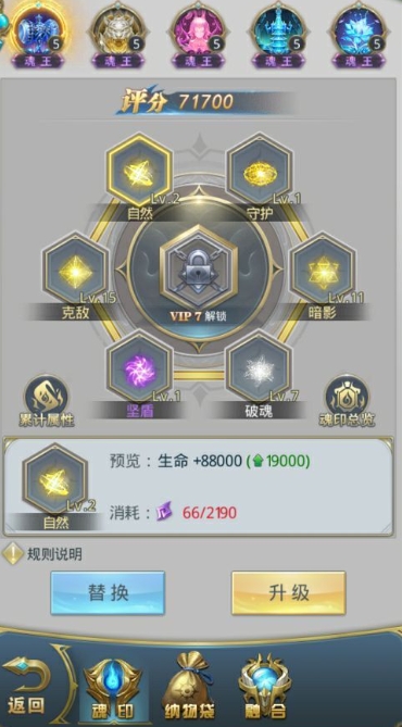 斗罗大陆战力怎么升的快1