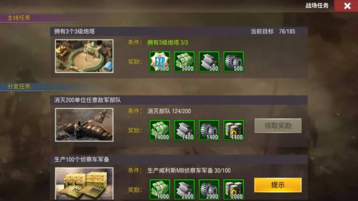 二战风云2神官任务怎么做1