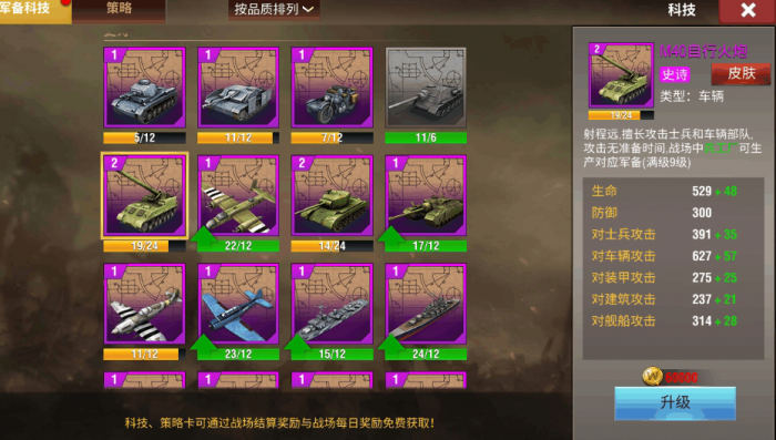 二战风云2神官任务怎么做3