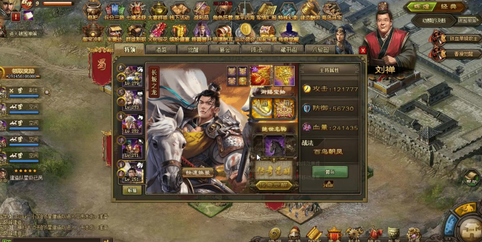 攻城掠地手游怎么进阶2