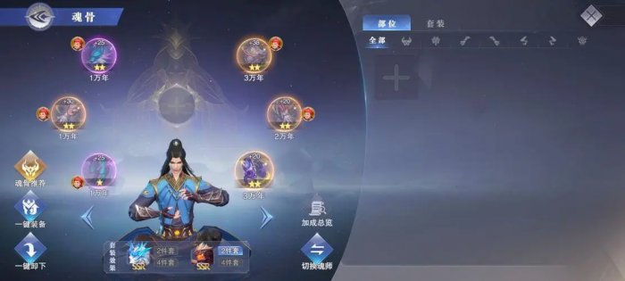 斗罗大陆龙武魂有哪些_斗罗大陆龙武魂天花板 斗罗大陆龙武魂有哪些_斗罗大陆龙武魂天花板