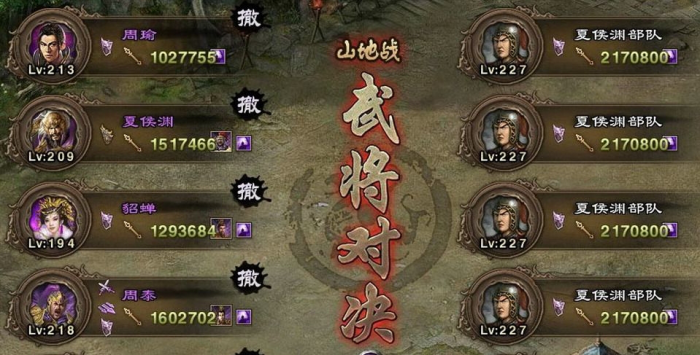 攻城掠地238副本怎么排将1