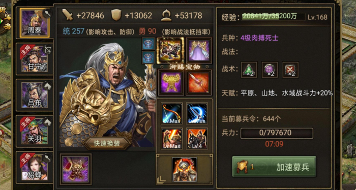 攻城掠地238副本怎么排将2