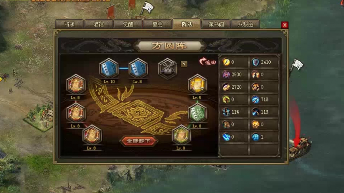 攻城掠地238副本怎么排将3