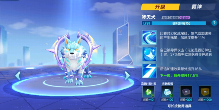 qq飞车买什么宠物好_qq飞车值得入手的宠物