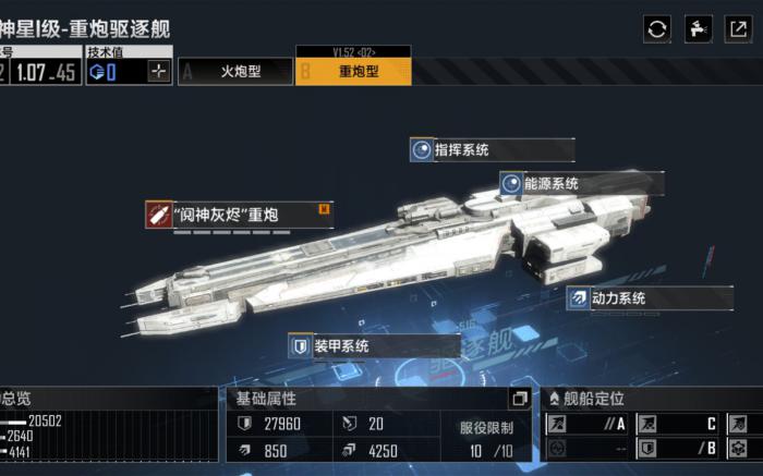 无尽的拉格朗日怎么开启护盾3