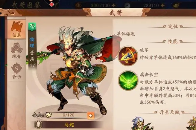 少年三国志群雄化神阵容怎么玩_少年三国志群雄最强阵容怎么布阵