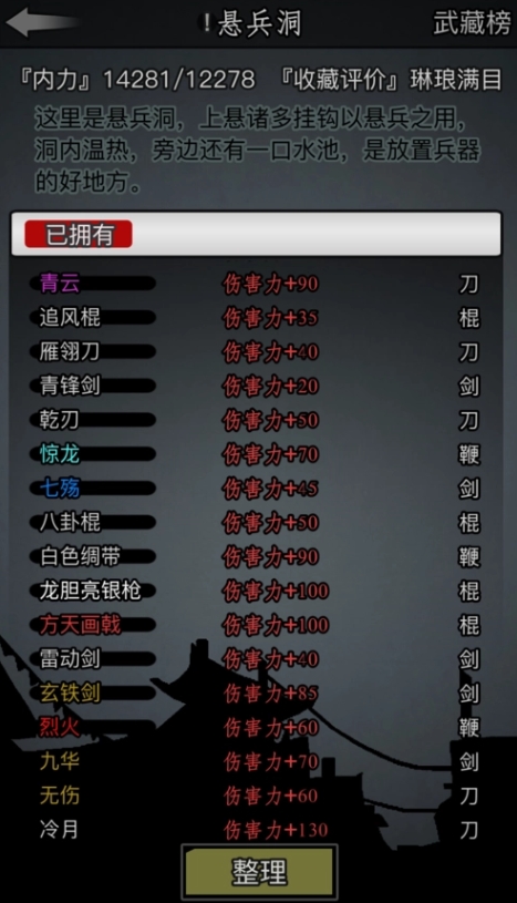 放置江湖大理门派是什么2