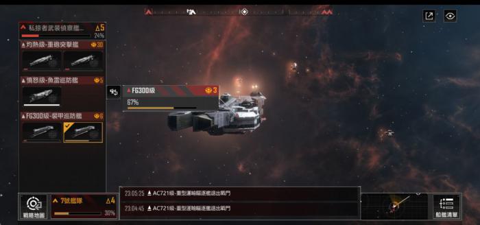 无尽的拉格朗日如何阻止舰队撤回_无尽的拉格朗日拦截导弹