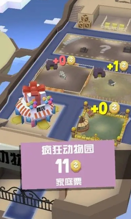 疯狂动物园怎么完成5个任务3