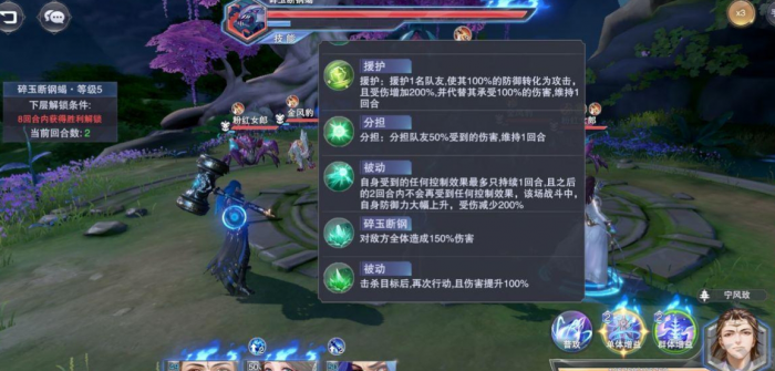 斗罗大陆奇菊用什么魂环2