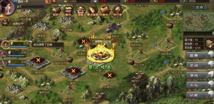 攻城掠地玉玺争战神怎么过1