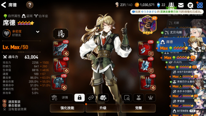 第七史诗男主带什么装备技能最好2