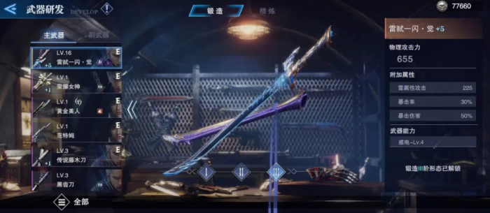 鬼泣巅峰之战哪个角色强度高些2