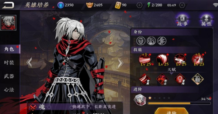 影之刃2魂赤霄现在怎么获得1