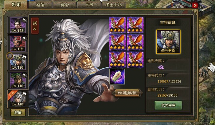 攻城掠地诸葛亮怎么好醒_攻城掠地诸葛亮怎么释放战法