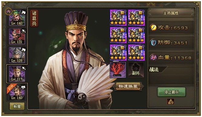 攻城掠地诸葛亮怎么好醒2