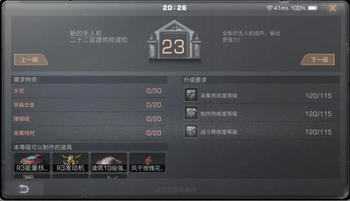 明日之后制造熟练度要怎么获得1