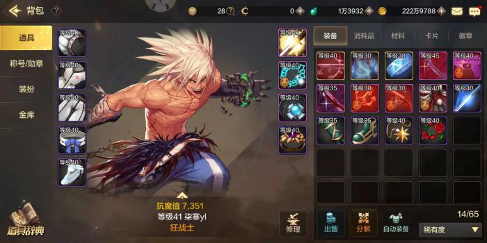 地下城与勇士前期怎么玩2