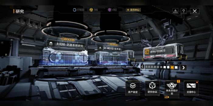 无尽的拉格朗日怎么买房3