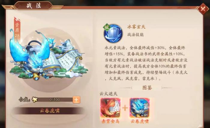 少年三国志2神器注灵在哪1