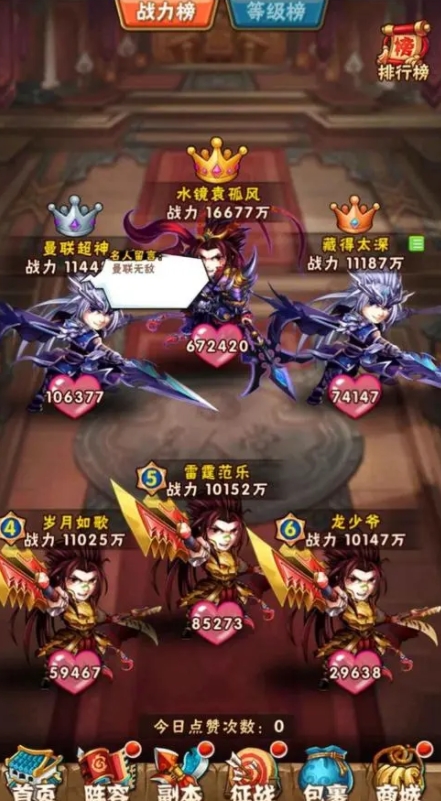 少年三国志后期战力怎么提升1