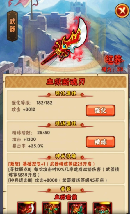 少年三国志后期战力怎么提升2