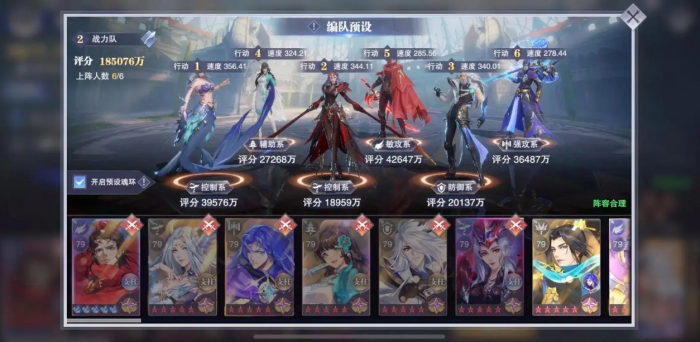 斗罗大陆魂师对决怎么使用八人组3