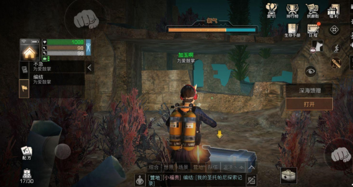 明日之后加好友怎么加1