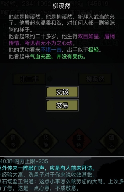 放置江湖新手0转选什么门派2