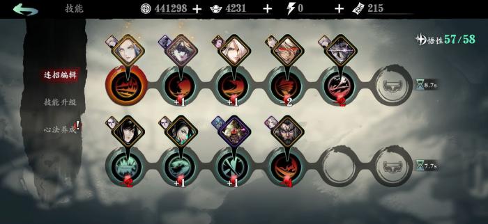 影之刃三隐藏技能怎么用2