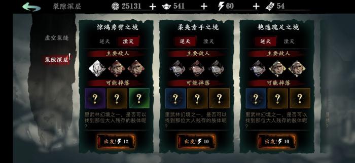 影之刃三隐藏技能怎么用3