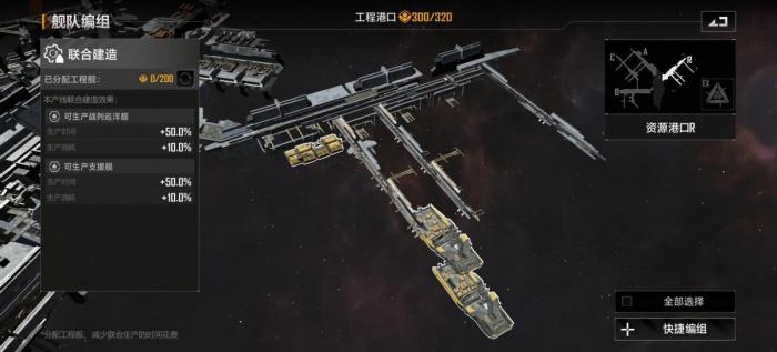 无尽的拉格朗日怎么带预制模组_无尽的拉格朗日技术开箱