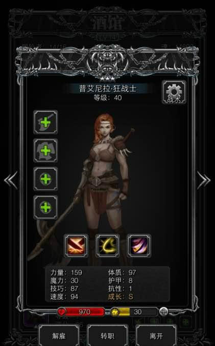 地下城堡2血法师怎么搭配_地下城堡2血法师技能详解