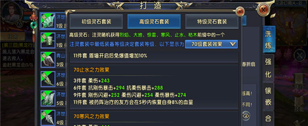 卧虎藏龙怎么锤炼2