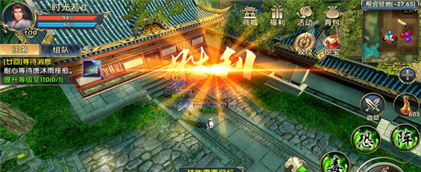 卧虎藏龙怎么锤炼3