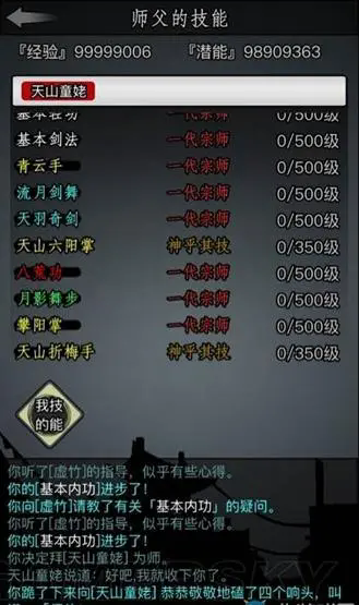 放置江湖一转任务怎么做1