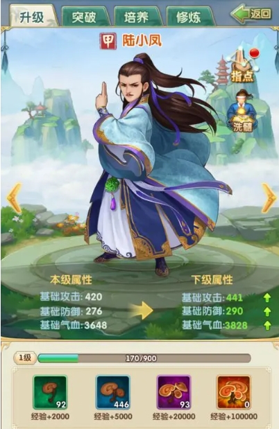 大掌门2楚留香培养丹养什么2