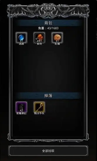 地下城堡2世界边缘副本怎么玩3