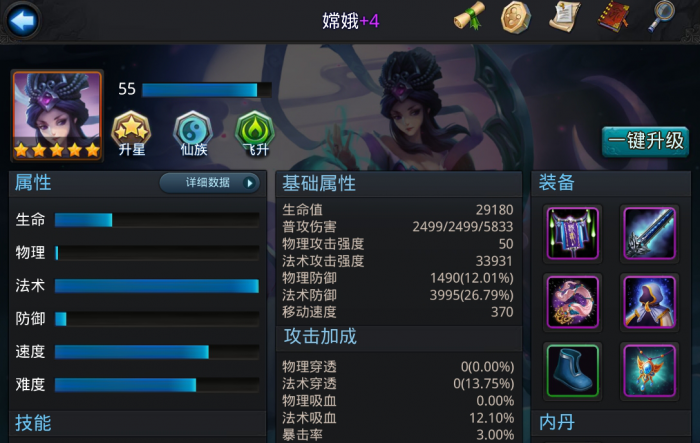 乱斗西游2嫦娥组合怎么玩_乱斗西游2海若和嫦娥