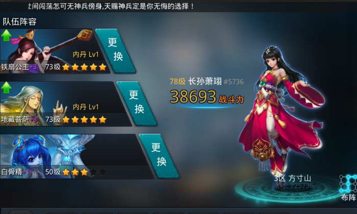 乱斗西游2嫦娥组合怎么玩2